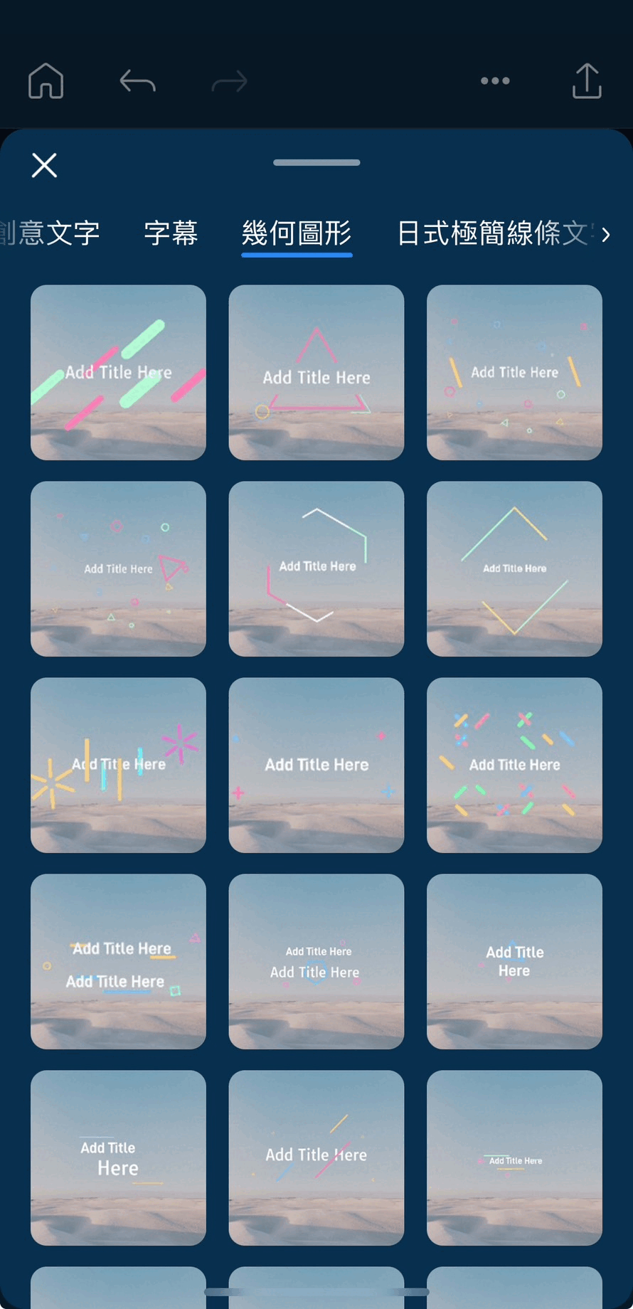 威力導演文字選擇